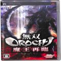 Sony PSP・VITA/ソフト/PSP 無双OROCHI 魔王再臨 ( 箱付・説付 )