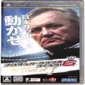 Sony PSP・VITA/ソフト/PSP シ J.LEAGUE プロサッカークラブをつくろう! 6  ( 箱付・説付 )