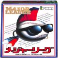 任天堂 ファミコン/ゲームソフト(カセット)/FC メジャーリーグ ( 箱付・説なし )