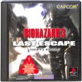 Sony PS1 プレステ1/ソフト/PS1 バイオハザード 3 ラストエスケープ  ( 箱付・説付 )