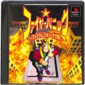 Sony PS1 プレステ1/ソフト/PS1 ファイヤーパニック マックのレスキュー大作戦 ( 箱付・説付 )