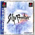 Sony PS1 プレステ1/ソフト/PS1 サガフロンティア ( 箱付・説付・帯付 )