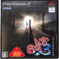 /PS2 かまいたちの夜×3 三日月島事件の真相 ( 箱付・説付 )