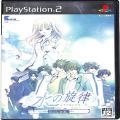 Sony PS2 プレステ2/ソフト/PS2 水の旋律 初回限定版 ( 箱付・説付 )
