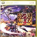 XBOX/XBOX 360/XBOX 360 ガンダム無双 2 ( 箱付・説付 )