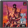 /PS1 信長の野望 覇王伝 傷有 ( 箱付・説付 )