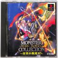 Sony PS1 プレステ1/ソフト/PS1 モンスターコレクション 仮面の魔道士 傷有 ( 箱付・説付 )