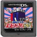 任天堂 DS・3DS/DS ゲームソフト/DS 脳内エステ IQサプリDS ( カートリッジのみ )