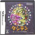 任天堂 DS・3DS/DS ゲームソフト/DS タシテン たして10にする物語 ( 箱付・説付 )