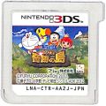 /3DS ドラえもん のび太と奇跡の島 アニマルアドベンチャー ( カートリッジのみ )