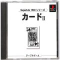 Sony PS1 プレステ1/ソフト/PS1 スーパーライト1500シリーズ カード II ( 箱付・説付 )
