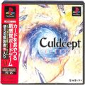 Sony PS1 プレステ1/ソフト/PS1 カルドセプト エキスパンション ( 箱付・説付・帯付 )