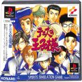 Sony PS1 プレステ1/ソフト/PS1 テニスの王子様 ( 箱付・説付・帯付 )