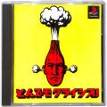 /PS1 とんでもクライシス! ( 箱付・説付 )