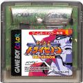 任天堂 ゲームボーイ/カラーGBゲームソフト/GBC 無敵王トライゼノン ( カートリッジのみ )