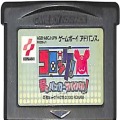 任天堂 GBA アドバンス/ゲームソフト/GBA コロッケ! 夢のバンカーサバイバル! ( カートリッジのみ )