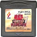 任天堂 GBA アドバンス/ゲームソフト/GBA 遊戯王デュエルモンスターズ7 決闘都市伝説 ( カートリッジのみ )