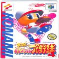 任天堂 ニンテンドー64/ゲームソフト/N64 実況パワフルプロ野球 4 ( 箱付・説付・コントローラーパックなし )