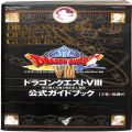 Sony PS2 プレステ2/攻略本・カタログ 等/PS2 ドラゴンクエスト8 公式ガイドブック 下巻 知識編 ( 攻略本・スクウェアエニックス)