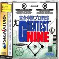 セガ サターン/ソフト/SS 完全中継 プロ野球グレイテストナイン ( 箱付・説付・帯付 )