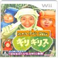 任天堂 Wii・Wii U/Ｗｉｉ ゲームソフト/Wii はねるのトびらWii ギリギリッス ( 箱付・説なし )