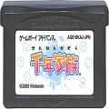 任天堂 GBA アドバンス/ゲームソフト/GBA 千年家族 ( カートリッジのみ )
