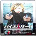 BD＆DVD 映画・その他/アクション/DVD バイオハザード