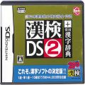 任天堂 DS・3DS/DS ゲームソフト/DS 財団法人 日本漢字能力検定協会 公認 漢検DS2 ＋常用漢字辞典 ( 箱付・説付 )