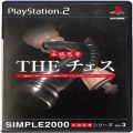 Sony PS2 プレステ2/ソフト/PS2 シンプル2000本格思考シリーズVol3 THE チェス ( 箱付・説付 ) 