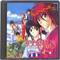 Sony PS1 プレステ1/ソフト/PS1 るろうに剣心 十勇士陰謀編 ( 箱付・説付 )