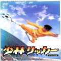 /DVD 少林サッカー デラックス版