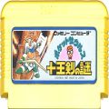 任天堂 ファミコン/ゲームソフト(カセット)/FC ポケットザウルス 十王剣の謎 ( カートリッジのみ )