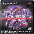 Sony PS2 プレステ2/ソフト/PS2 シンプル2000シリーズ Vol81 THE 地球防衛軍 2 ( 箱付・説付 )