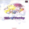 Sony PS1 プレステ1/ソフト/PS1 テイルズオブデスティニー ナムコ公式ガイドブック ( 攻略本・ナムコ )