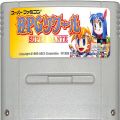 任天堂 スーパーファミコン/ゲームソフト/SFC ア RPGツクール ( カートリッジのみ  )