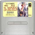 任天堂 スーパーファミコン/ゲームソフト/SFC サザンアイズ 3×3 EYES 聖魔降臨伝 ( カートリッジのみ )