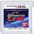 任天堂 DS・3DS/3DS ゲームソフト/3DS エ SDガンダム GGENERATION 3D ( カートリッジのみ )