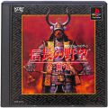 /PS1 信長の野望 全国版 ( 箱付・説付・マップ付 )