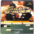 任天堂 スーパーファミコン/ゲームソフト/SFC スーパーダブル役満 ( 箱付・説なし )