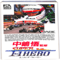 /SFC 中嶋悟監修 スーパーF1ヒーロー ( 箱付・説付 )