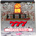 任天堂 スーパーファミコン/ゲームソフト/SFC 必勝777 スリーセブンファイター パチスロ竜宮伝説 ( 箱付・説なし )