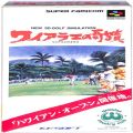 任天堂 スーパーファミコン/ゲームソフト/SFC ワイアラエの奇蹟 ( 箱付・説なし )