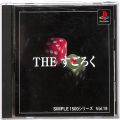 Sony PS1 プレステ1/ソフト/PS1 シンプル1500シリーズ Vol19 THE すごろく 傷有 ( 箱付・説付 )