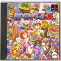 Sony PS1 プレステ1/ソフト/PS1 ア RPGツクール 4 ( 箱付・説付 )