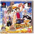 Sony PS1 プレステ1/ソフト/PS1 ワンピース グランドバトル! ( 箱付・説付・帯付 )