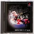 Sony PS1 プレステ1/ソフト/PS1 シンプル1500シリーズ Vol52 THE プロレス 2 ( 箱付・説付 )