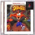 Sony PS1 プレステ1/ソフト/PS1 クラッシュ・ バンディクー the Best 傷有 ( 箱付・説付 )