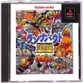Sony PS1 プレステ1/ソフト/PS1 ランナバウト クライマックス the Best ( 箱付・説付 )