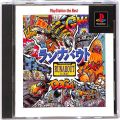 /PS1 ランナバウト クライマックス the Best ( 箱付・説付 )