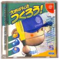 セガ ドリームキャスト/ソフト/DC プロ野球チームをつくろう! 傷有 ( 箱付・説付 )